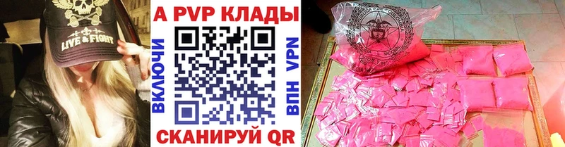 Альфа ПВП СК КРИС  Купить закладки  Отрадная 