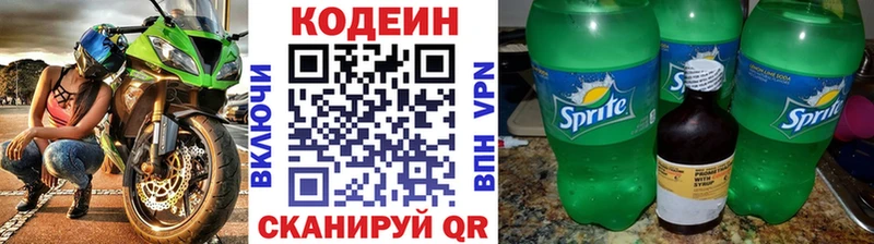 Купить закладки  Отрадная  Codein Purple Drank 