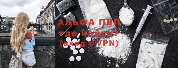 ALPHA PVP Куйбышев