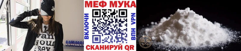 МЕФ mephedrone  Купить закладки  Отрадная 