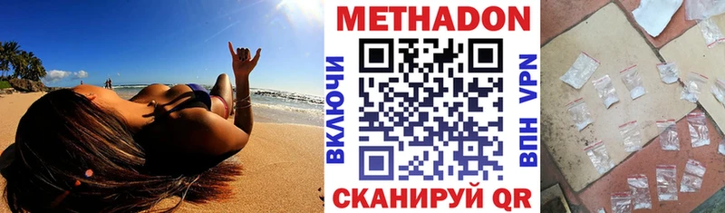 Купить закладки  Отрадная  МЕТАДОН VHQ 