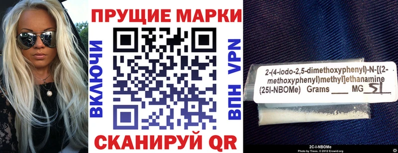Купить  Отрадная  Марки 25I-NBOMe 1,8мг 